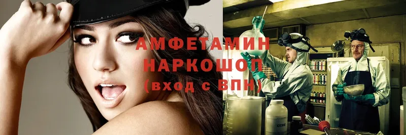 АМФ VHQ  Азнакаево 