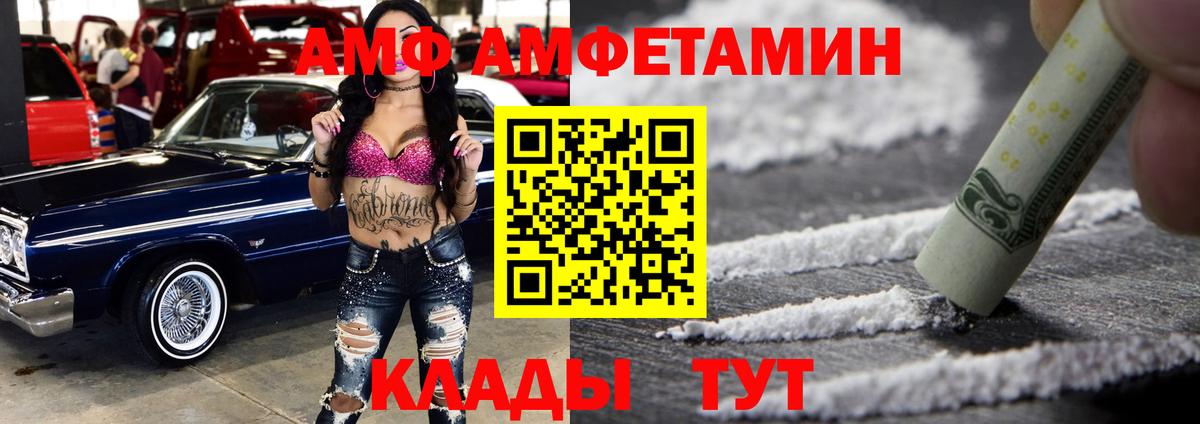 АМФЕТАМИН Розовый Азнакаево