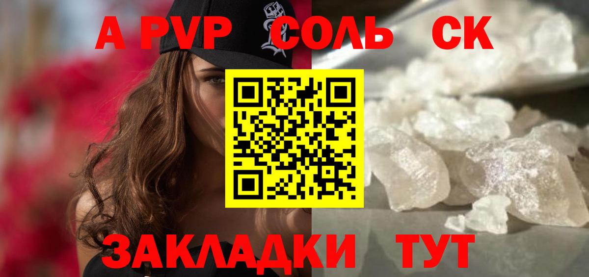 Alpha-PVP VHQ  Alfa_PVP VHQ  А ПВП крисы CK  Вход с VPN  Азнакаево 