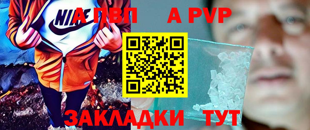 Alpha-PVP СК  Alpha PVP СК  APVP  Азнакаево  APVP крисы CK 
