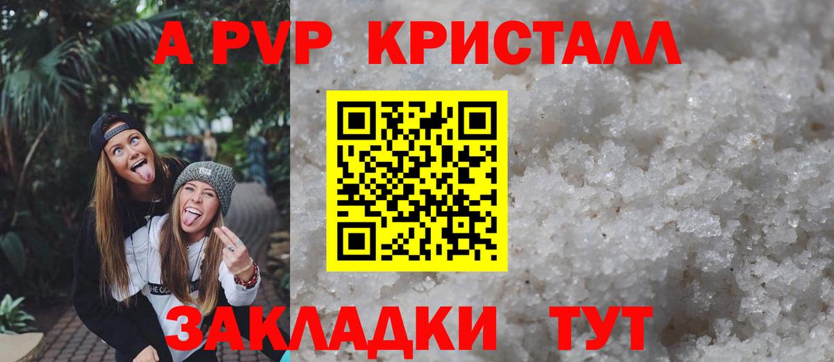 Alpha PVP СК КРИС Азнакаево