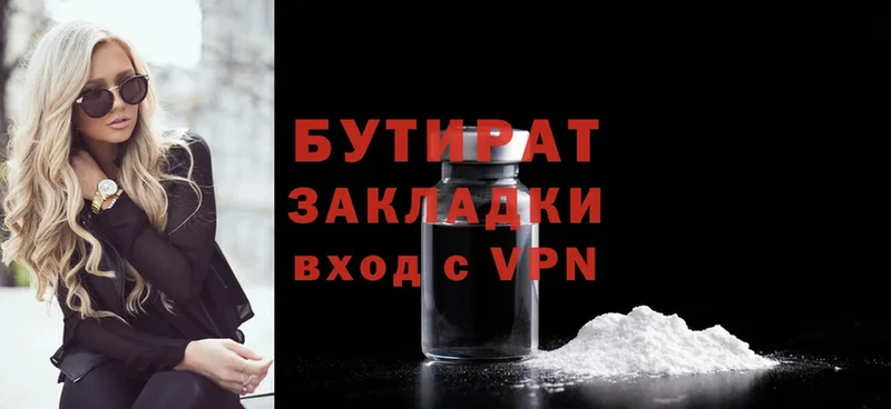 Бутират бутик  Азнакаево 