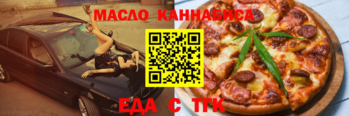 Азнакаево  Печенье с ТГК конопля  Вход с VPN 