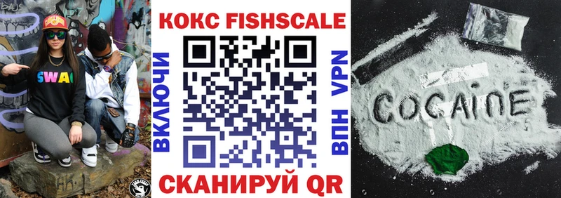COCAIN FishScale  площадка клад  Азнакаево  даркнет сайт 