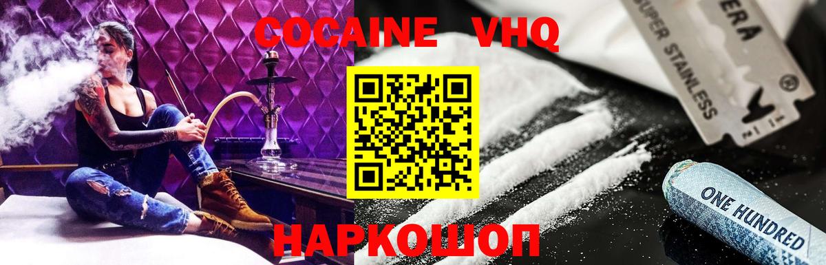 Cocaine Перу Азнакаево