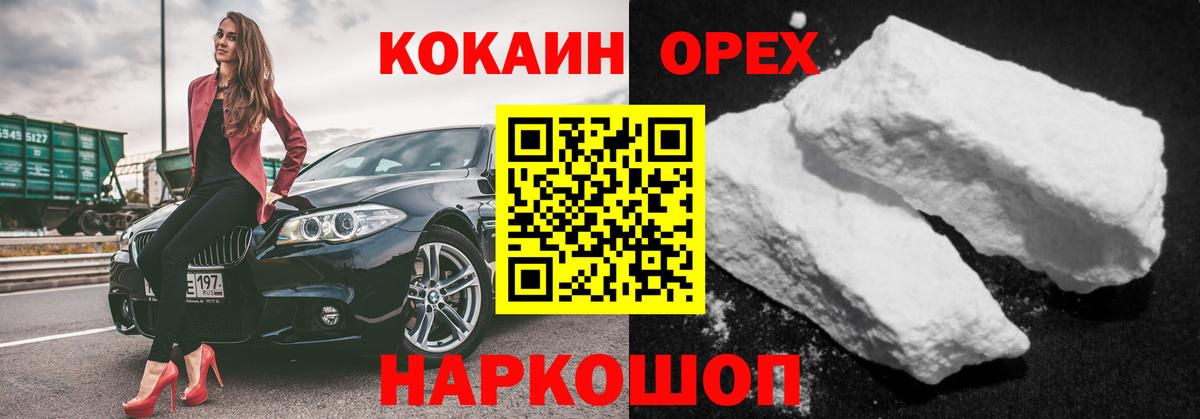 КОКАИН  Вход с VPN  Азнакаево  Кокаин 97%  закладка  COCAIN Колумбийский 