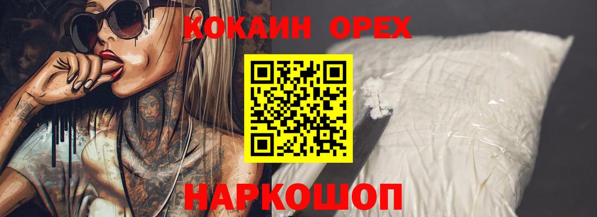 COCAIN Перу Азнакаево