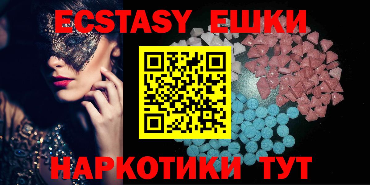 Ешки  Вход с VPN  Ecstasy Punisher  Азнакаево  ЭКСТАЗИ 99% 