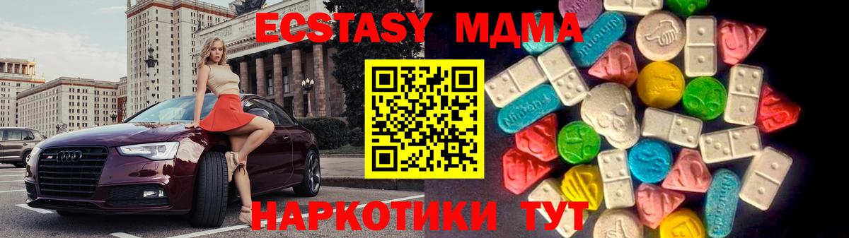 Ecstasy MDMA Азнакаево