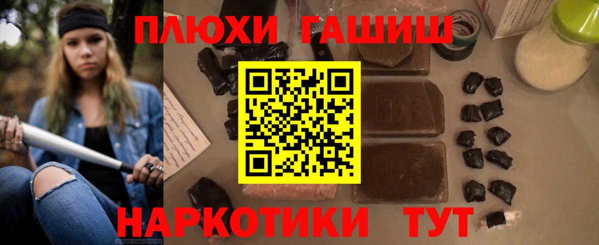 ГАШИШ Изолятор Азнакаево