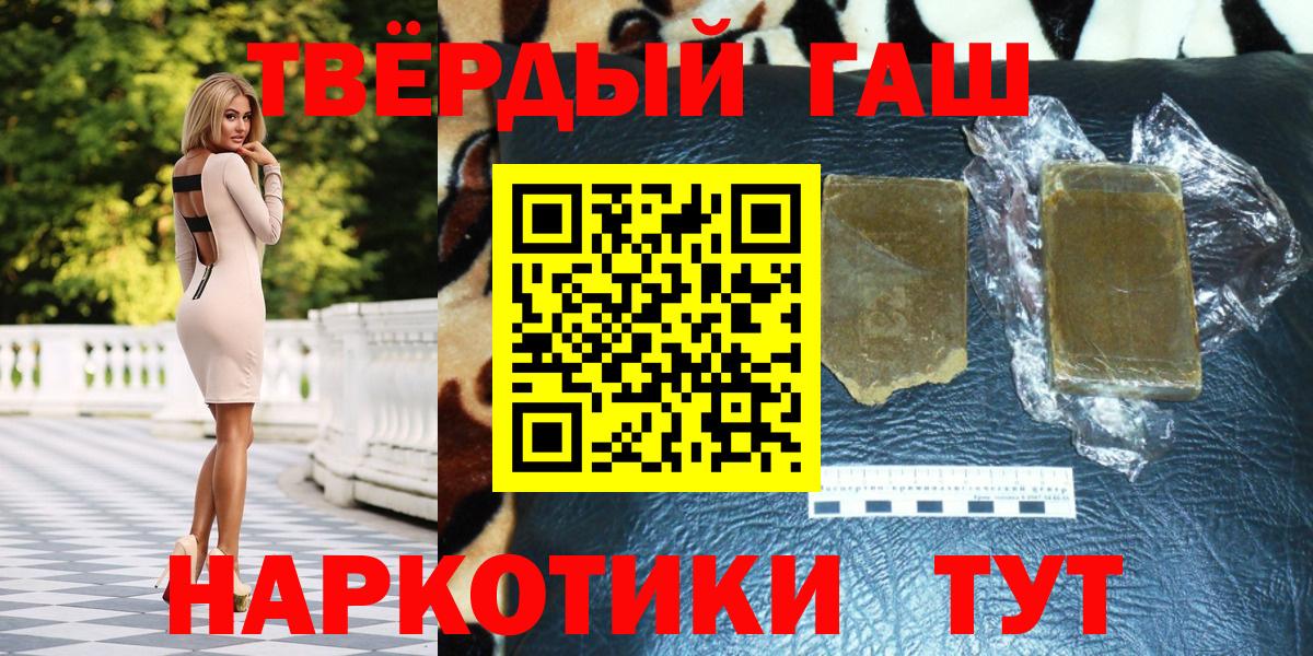 Гашиш  Вход с VPN  ГАШ 40% ТГК  Азнакаево  ГАШ индика сатива 