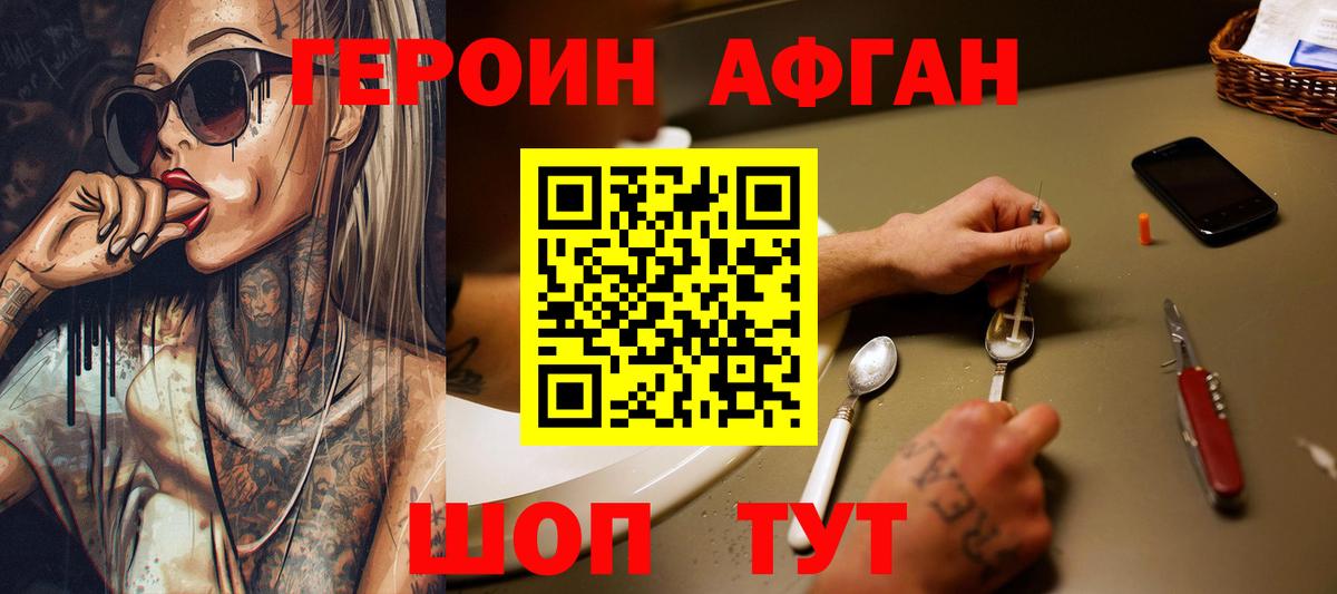 Героин Heroin  Вход с VPN  Азнакаево 