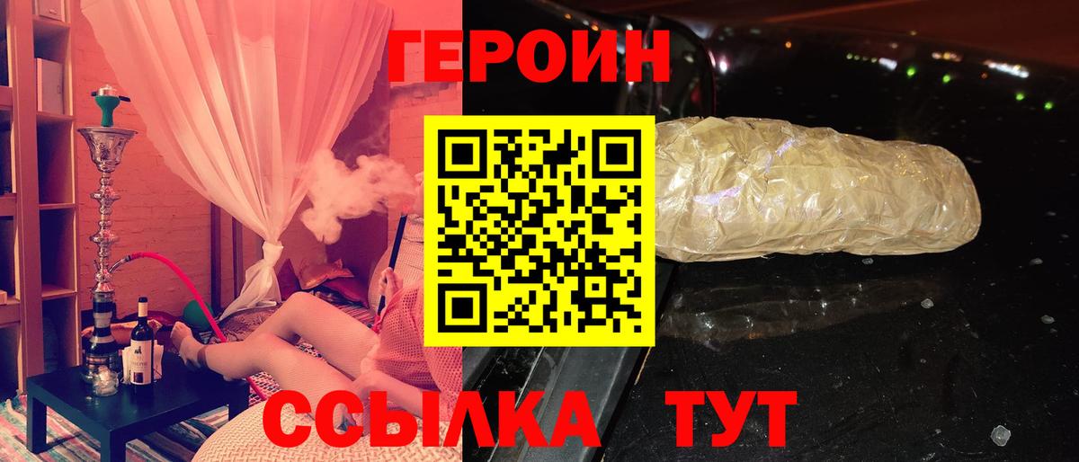 ГЕРОИН Heroin Азнакаево