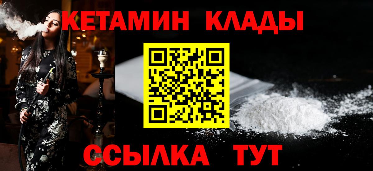 КЕТАМИН ketamine  Азнакаево  мега tor  КЕТАМИН ketamine 