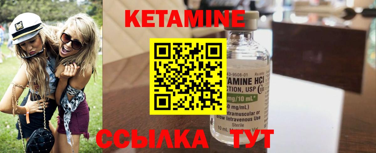Кетамин ketamine Азнакаево