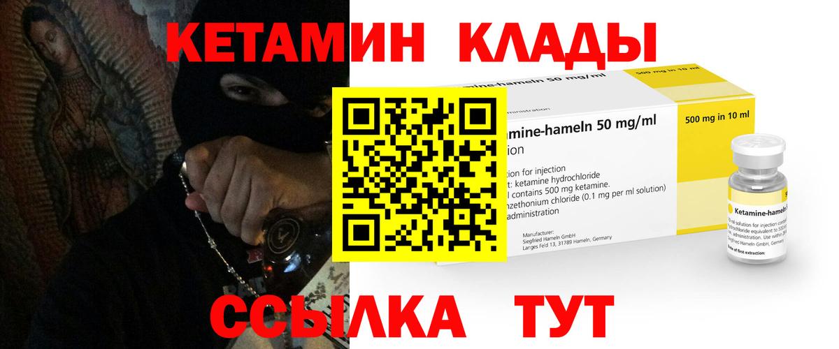Азнакаево  Кетамин VHQ  Вход с VPN 