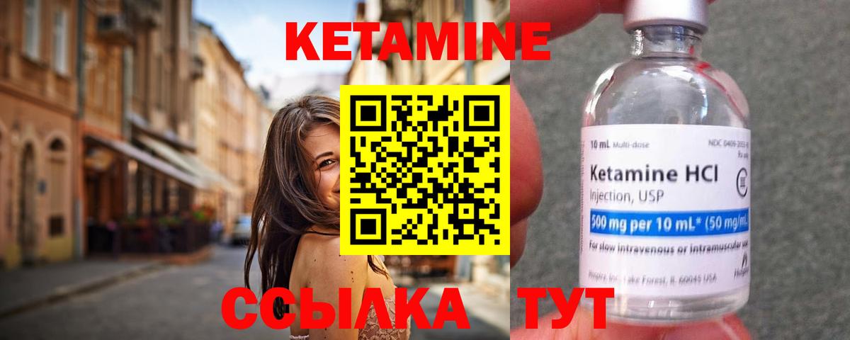 Азнакаево  КЕТАМИН ketamine  Вход с VPN  КЕТАМИН ketamine 