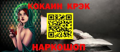 COCAINE Волгодонск
