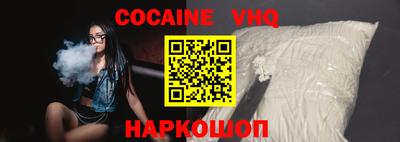 COCAINE Волгодонск