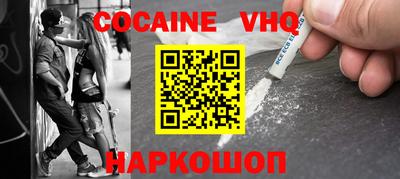 COCAINE Волгодонск