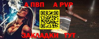 ALPHA-PVP Волжск