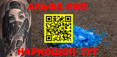 ALPHA-PVP Волжск