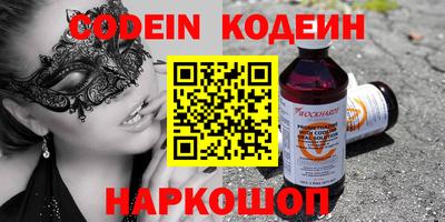 COCAINE Волгодонск