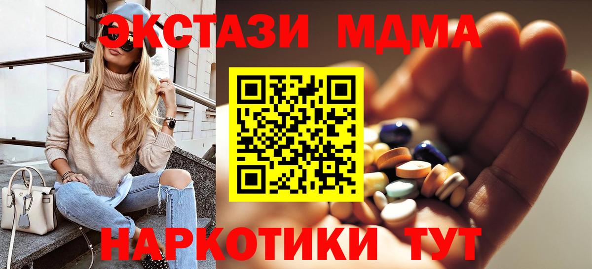 Азнакаево  MDMA молли  Вход с VPN 