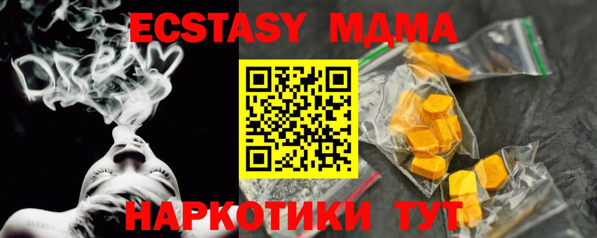 МДМА молли  MDMA кристаллы  Вход с VPN  Азнакаево 