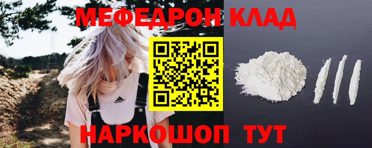 МЯУ-МЯУ 4 MMC  Меф mephedrone  цена наркотик  Азнакаево  Мефедрон 
