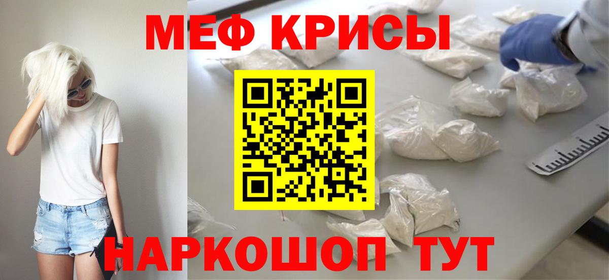 Меф мяу мяу мука Азнакаево