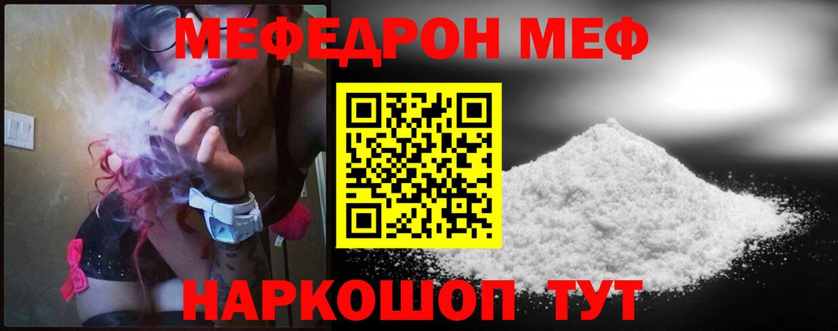 Мефедрон  Азнакаево