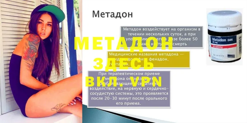 Метадон белоснежный цены Азнакаево