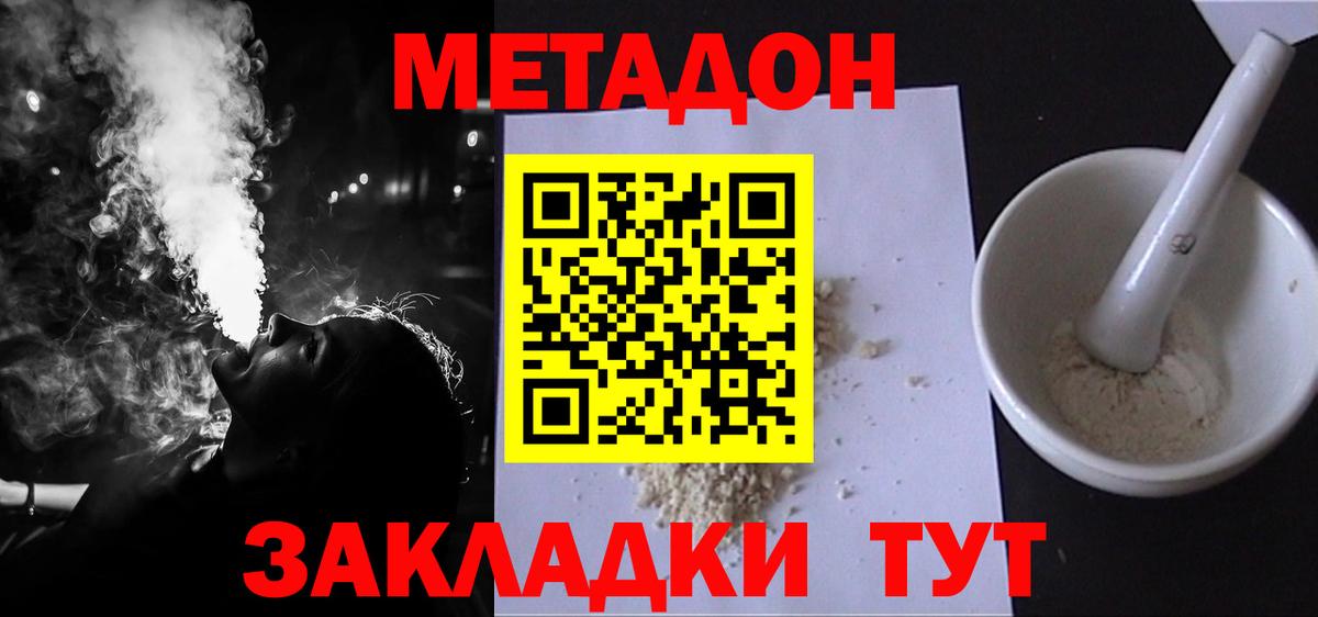 МЕТАДОН мёд  Вход с VPN  Азнакаево  МЕТАДОН VHQ 