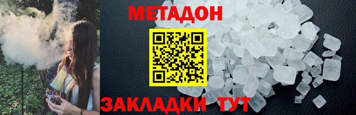Метадон VHQ Азнакаево