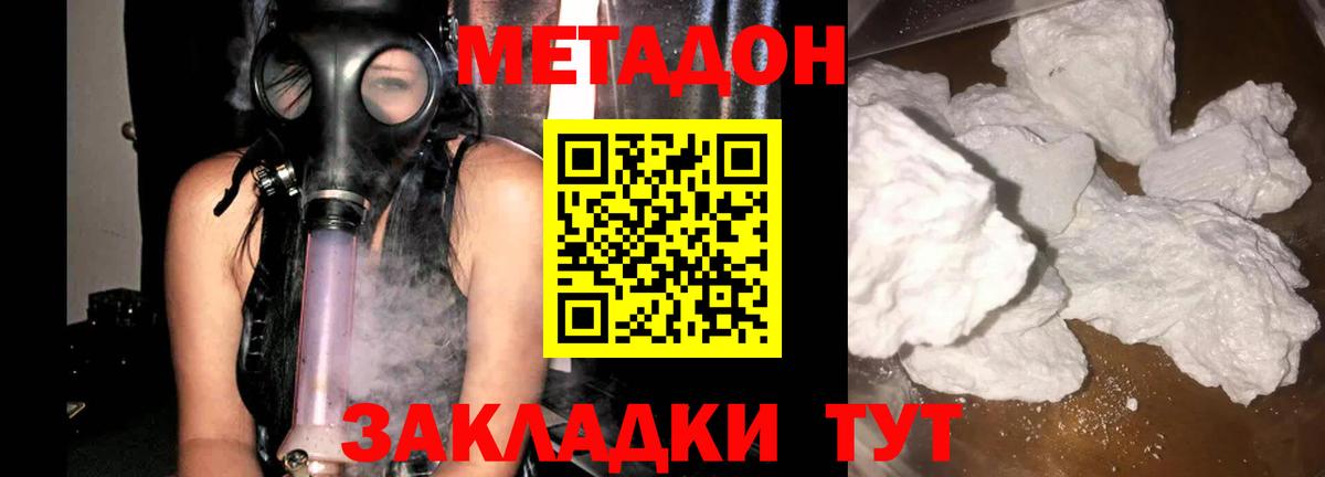 Метадон methadone  гидра как зайти  Азнакаево 