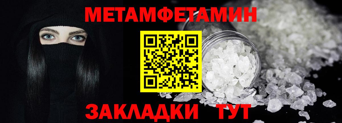 Метамфетамин витя Азнакаево