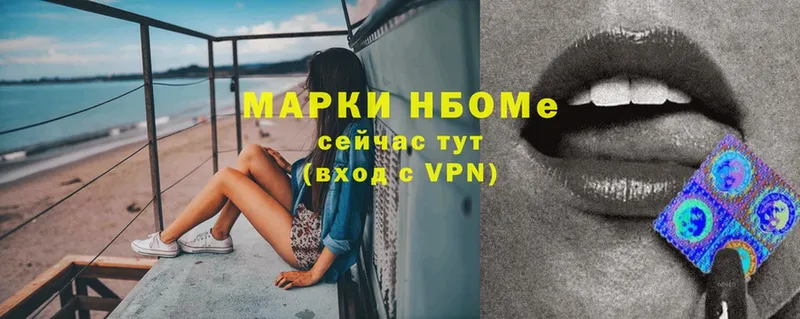 Марки N-bome 1,5мг  где продают наркотики  нарко площадка Telegram  Азнакаево 