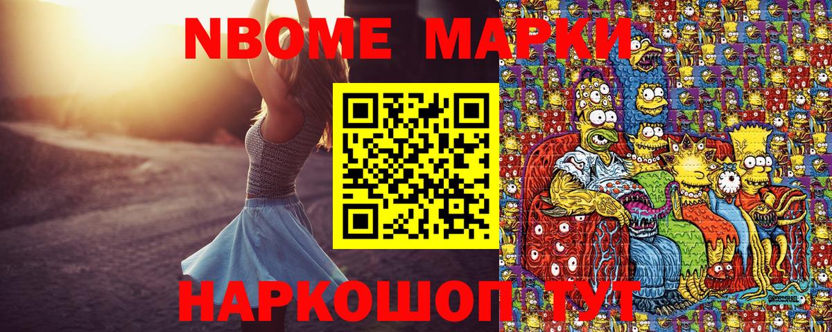 Азнакаево  Марки NBOMe  Вход с VPN  Марки N-bome 1500мкг 