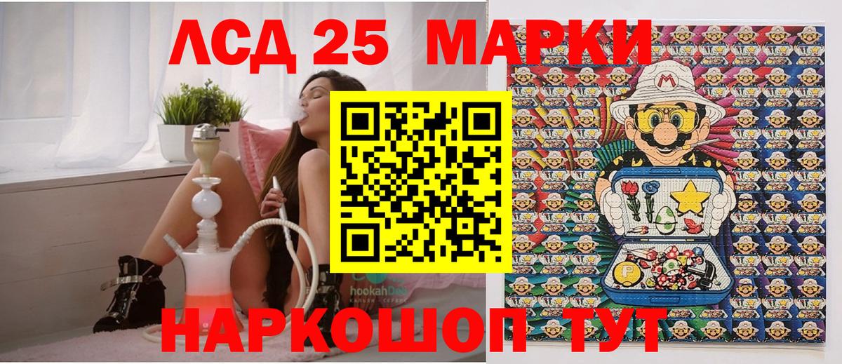 Марки 25I-NBOMe 1,5мг Азнакаево