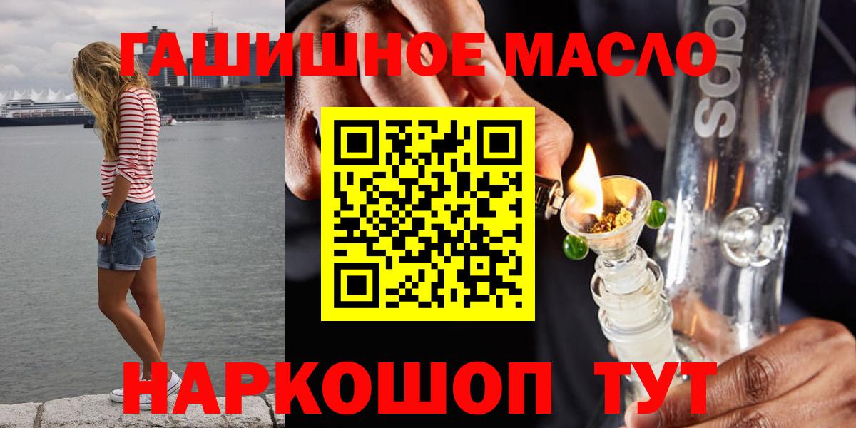 ТГК гашишное масло Азнакаево