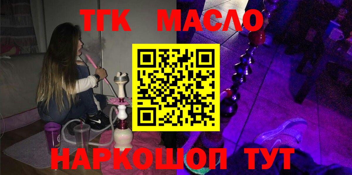 ТГК вейп  Вход с VPN  Азнакаево 