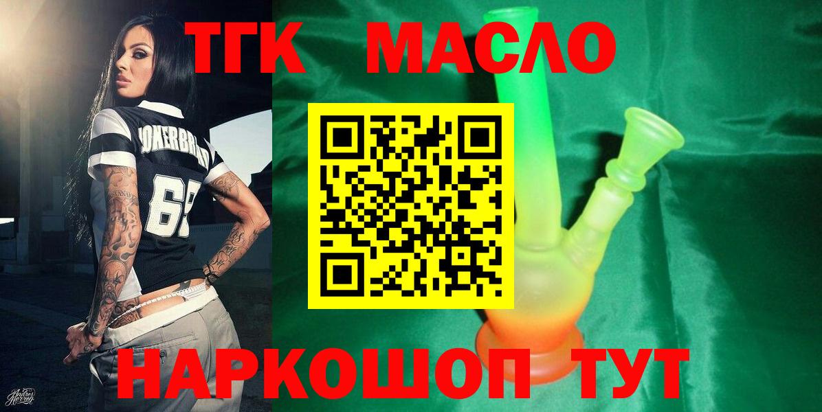 Дистиллят ТГК Wax Азнакаево