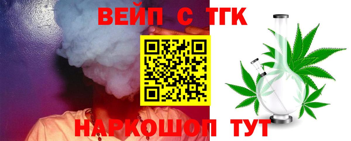 Дистиллят ТГК жижа  Дистиллят ТГК жижа  Азнакаево  Вход с VPN 